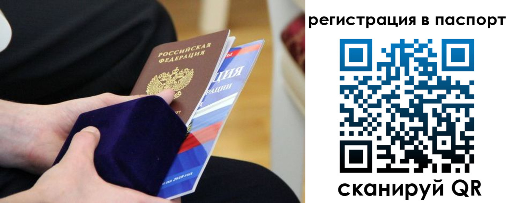 прописка в квартире в Эртили