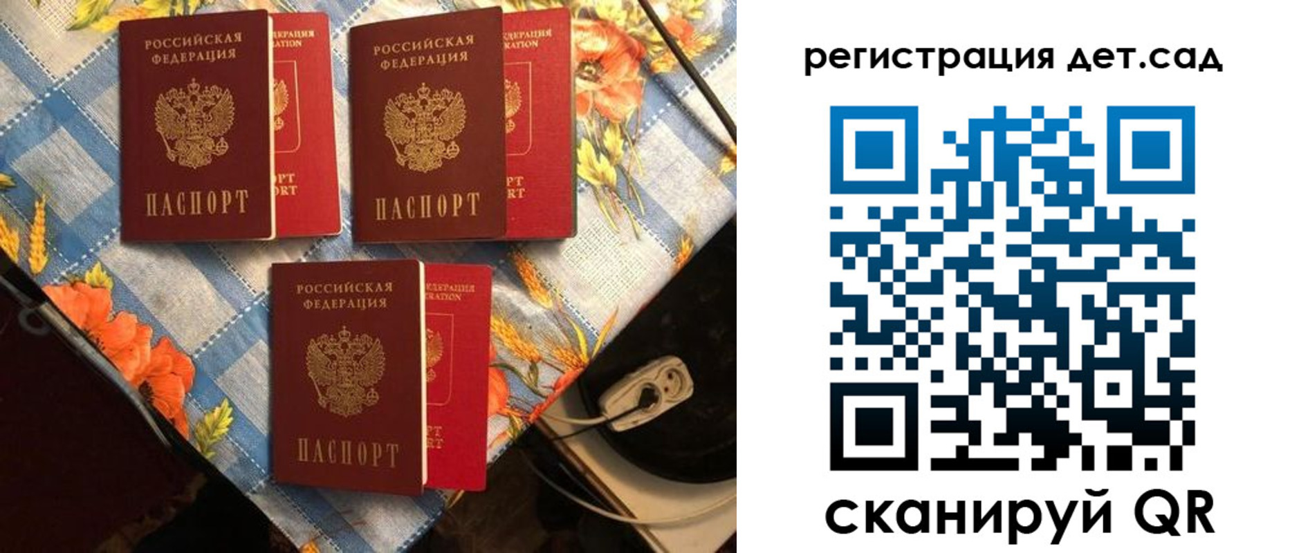 временная регистрация купить в Эртили