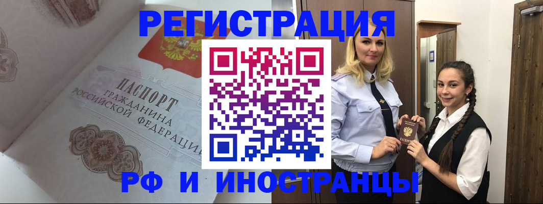 прописка регистрация в Эртили